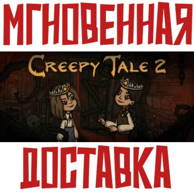 ✅Creepy Tale 2 ⚡ Steam\RegionFree\Key⭐ + 🎁 Bonus