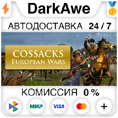 Cossacks: European Wars +SELECT STEAM•RU ⚡️AUTO 💳0%