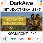 Cossacks: European Wars +SELECT STEAM•RU ⚡️AUTO 💳0%