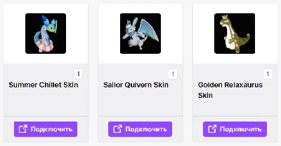 🔥 Palworld ✦TWITCH DROPS✦ 3+ SKINS / ITEMS + 🎁