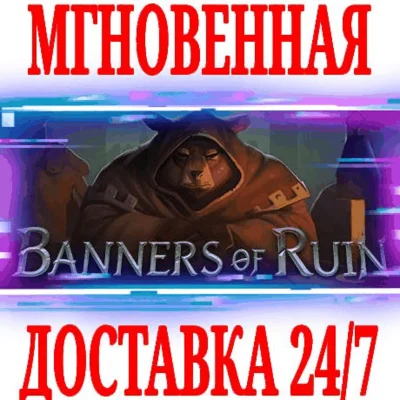✅Banners of Ruin ⭐Steam\RegionFree\Key⭐ + Bonus