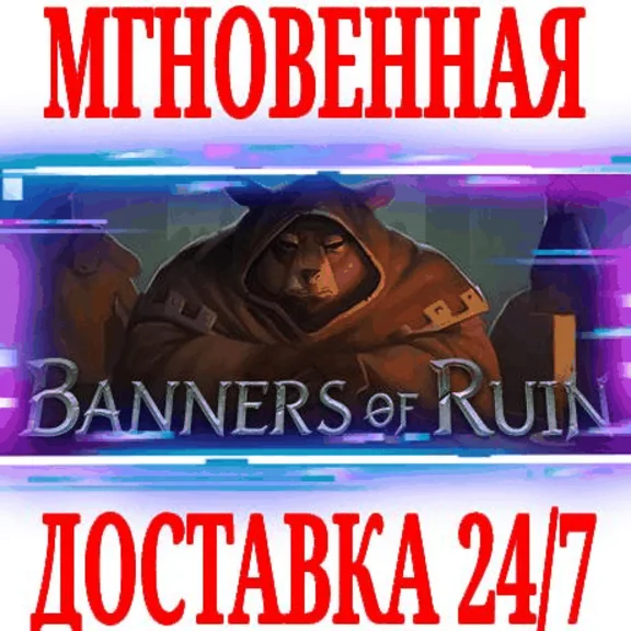 ✅Banners of Ruin ⭐Steam\RegionFree\Key⭐ + Bonus