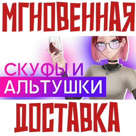 ✅SKUFS AND ALT-GIRLS ⚡ Steam\RegionFree\Key⭐ + 🎁 Bonus
