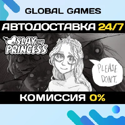 Slay the Princess STEAM GIFT 🚀АВТОДОСТАВКА💳0%