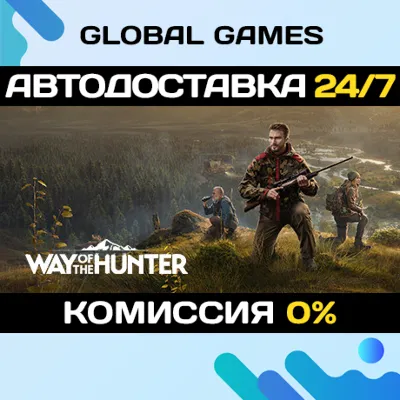 Way of the Hunter STEAM GIFT 🚀АВТОДОСТАВКА💳0%
