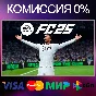 ✅EA SPORTS FC™ 25 ⚫ EPIC GAMES 🚀