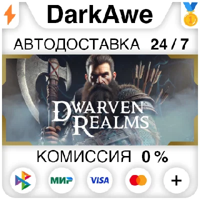 Dwarven Realms STEAM•RU ⚡️AUTODELIVERY 💳0%