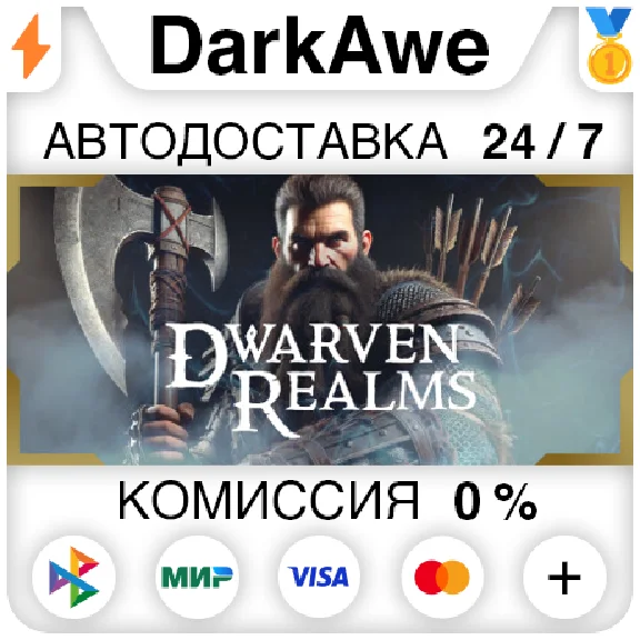 Dwarven Realms STEAM•RU ⚡️AUTODELIVERY 💳0%