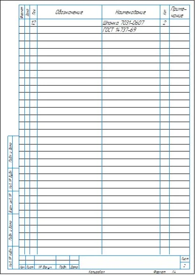 Чертеж приспособления фрезерного "Оправка"