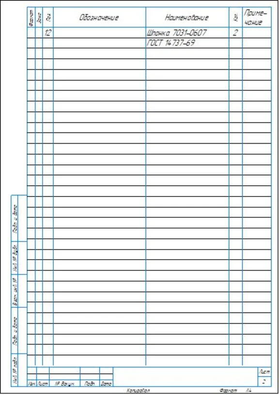 Чертеж приспособления фрезерного "Оправка"