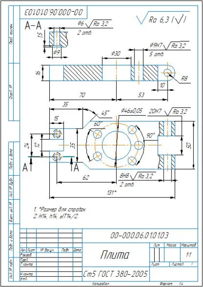 Чертеж приспособления фрезерного "Оправка"