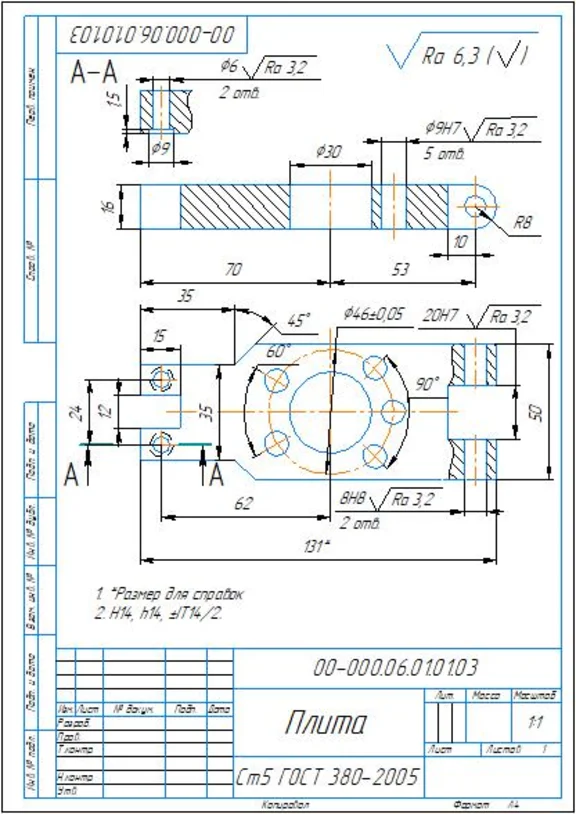 Чертеж приспособления фрезерного "Оправка"