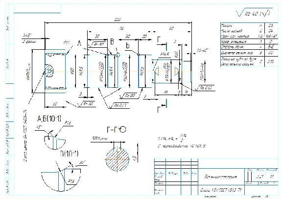 Technological process of manufacturing gear shaft