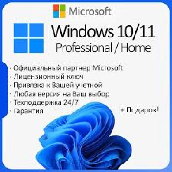 🔥Windows 10/11 PRO/HOME🔥Retail/ Партнер Microsoft