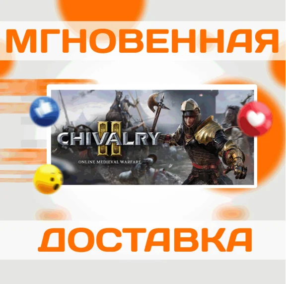 🔥Chivalry 2\Steam\Ключ