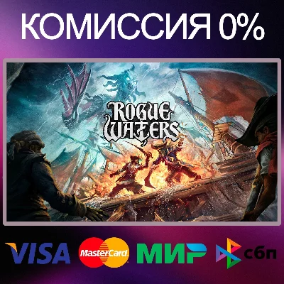 ✅Rogue Waters 🌍 STEAM•RU|KZ|UA 🚀