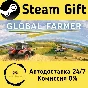 🚀 Global Farmer 🤖 Steam Gift РФ + другие ⚡ АВТО