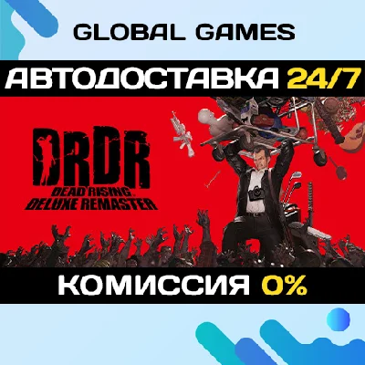 Dead Rising Deluxe Remaster STEAM GIFT 🚀АВТО💳0%