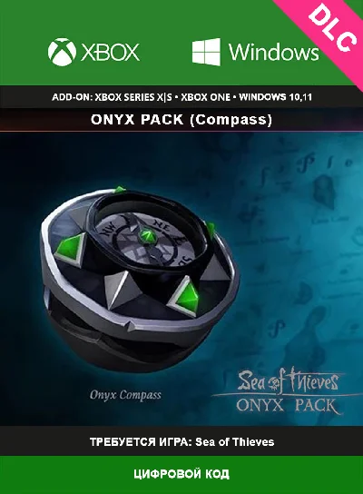 Sea of Thieves - Onyx Compass XBOX Global Ключ 🔑DLC