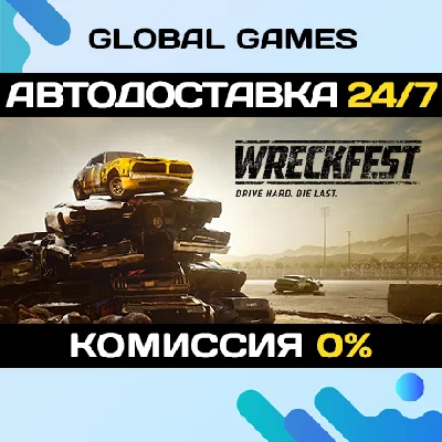 Wreckfest STEAM GIFT 🚀AUTODELIVERY💳0%