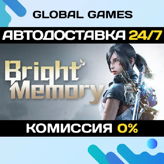 Bright Memory STEAM GIFT 🚀AUTODELIVERY💳0%