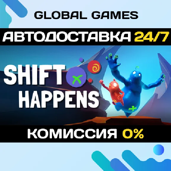Shift Happens STEAM GIFT 🚀AUTODELIVERY💳0%