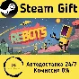 🚀 Rebots 🤖 Steam Gift RU + other ⚡ Autodelivery