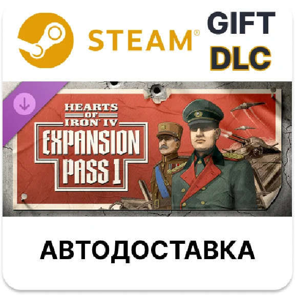 ✅Hearts of Iron IV: Expansion Pass 1🎁Steam 🌐AUTO🌐