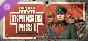 Hearts of Iron IV: Expansion Pass 1 💎 DLC STEAM RUSSIA