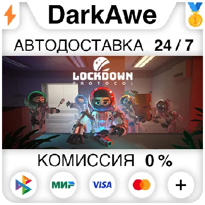 LOCKDOWN Protocol STEAM•RU ⚡️AUTODELIVERY 💳0%