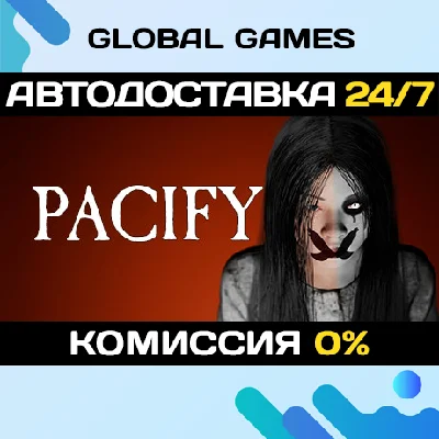 Pacify STEAM GIFT 🚀AUTODELIVERY💳0%