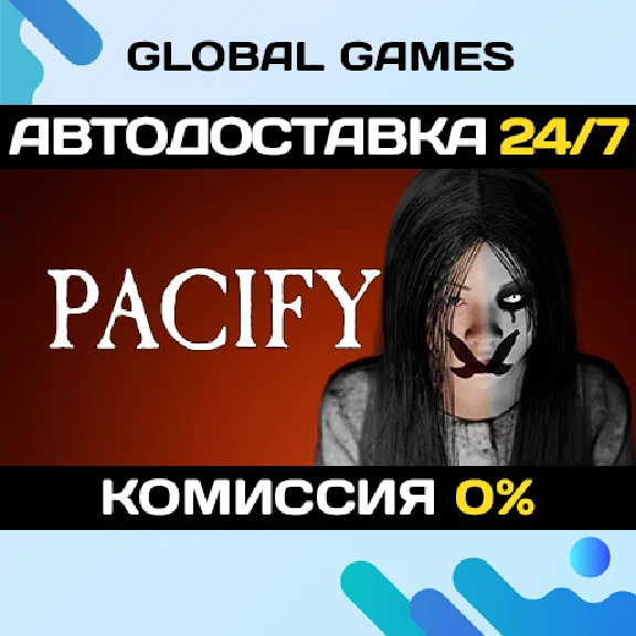 Pacify STEAM GIFT 🚀AUTODELIVERY💳0%