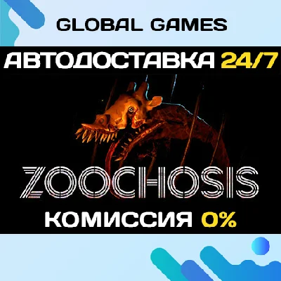 ZOOCHOSIS STEAM GIFT 🚀AUTODELIVERY💳0%