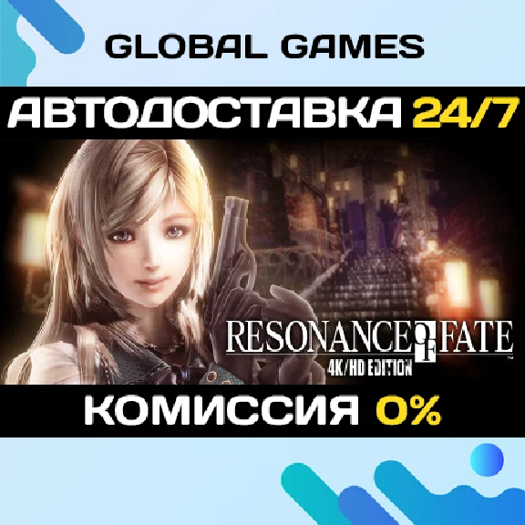 RESONANCE OF FATE/END OF ETERNITY 4K/HD EDITION STEAM