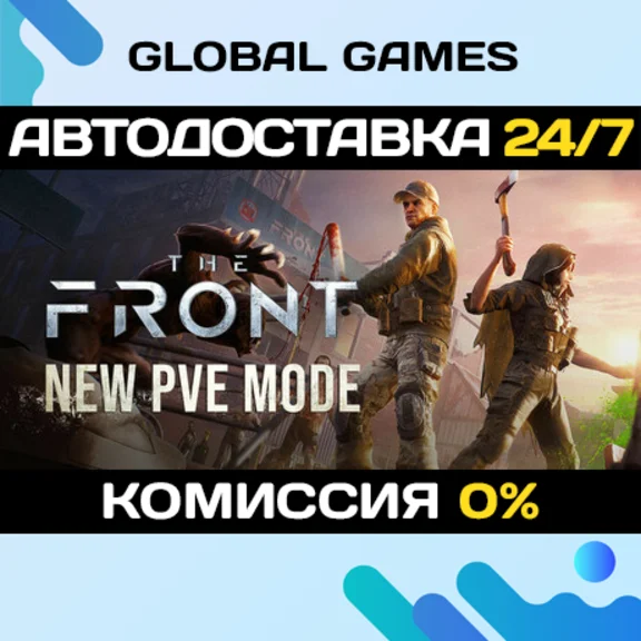 The Front STEAM GIFT 🚀АВТОДОСТАВКА💳0%