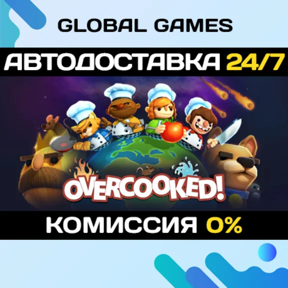 Overcooked STEAM GIFT 🚀AUTODELIVERY💳0%