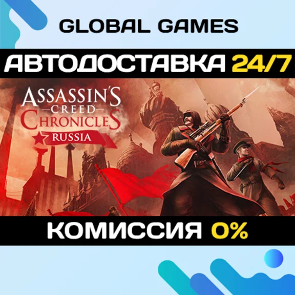 Assassin´s Creed Chronicles: Russia STEAM GIFT 🚀AUTO