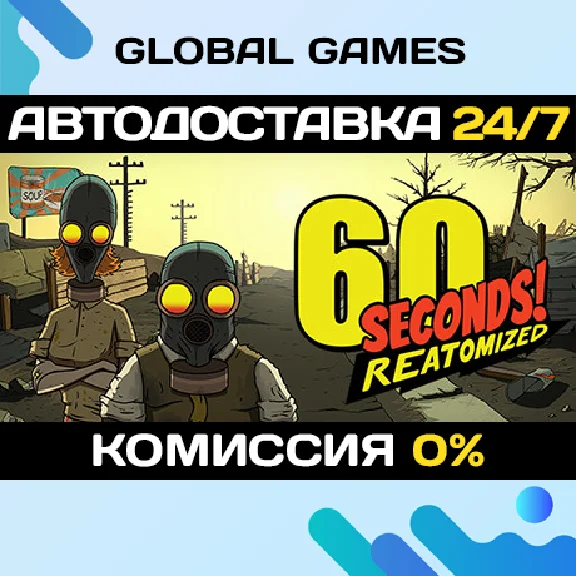 60 Seconds! Reatomized STEAM GIFT 🚀AUTODELIVERY💳0%