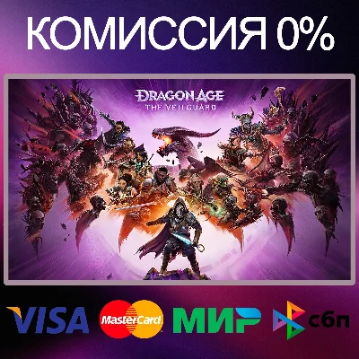 ✅DRAGON AGE™ THE VEILGUARD 🌍 STEAM•RU|KZ|UA 🚀