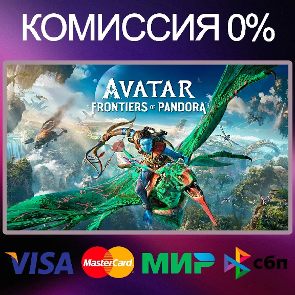 ✅Avatar: Frontiers of Pandora ⚫ EPIC GAMES 🚀