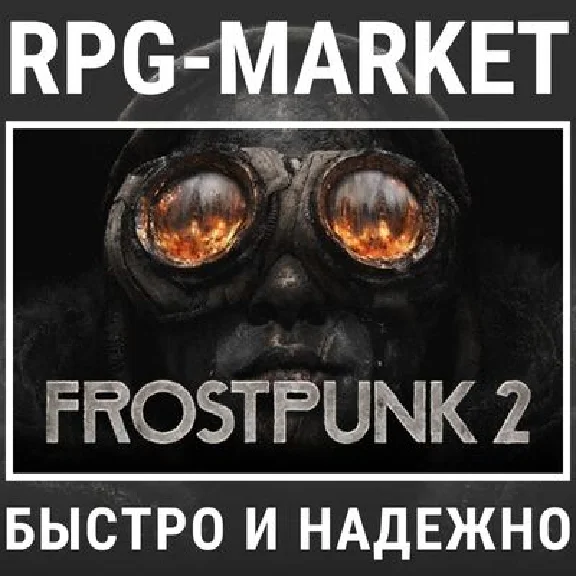 FROSTPUNK 2 (STEAM) 0% КАРТОЙ + ПОДАРОК