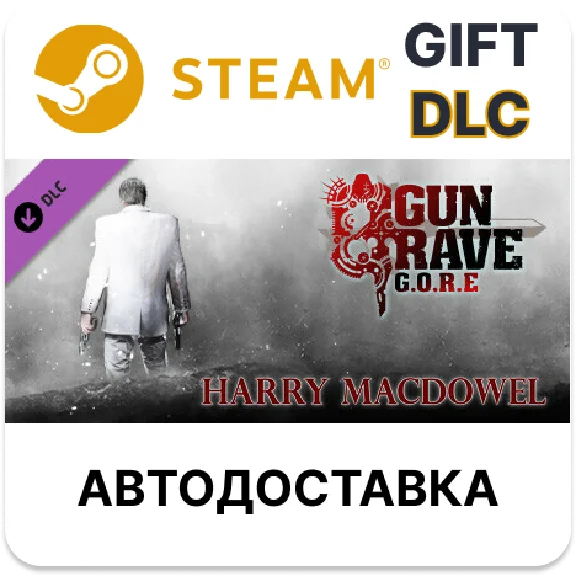 ✅Gungrave G.O.R.E - Harry MacDowell🎁Steam🌐АВТО