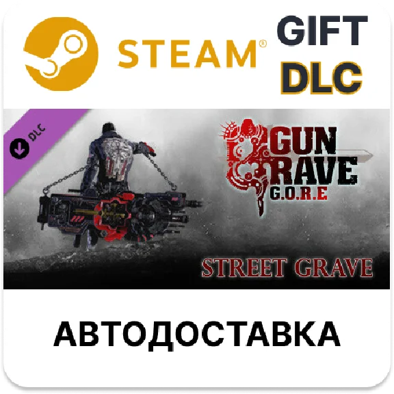 ✅Gungrave G.O.R.E - Street Grave🎁Steam GIFT🌐AUTO