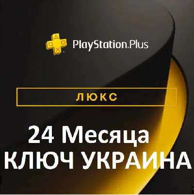 PS KEY PLAYSTATION PLUS DELUXE 24 mounth PSN UKRAINA EU