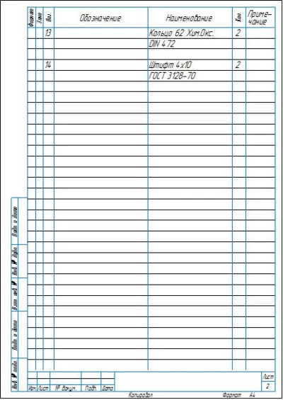 Чертеж корпуса заслонки DN200 в сборе