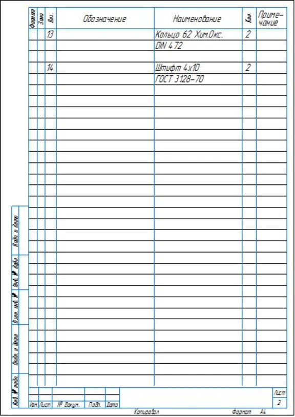 Чертеж корпуса заслонки DN200 в сборе