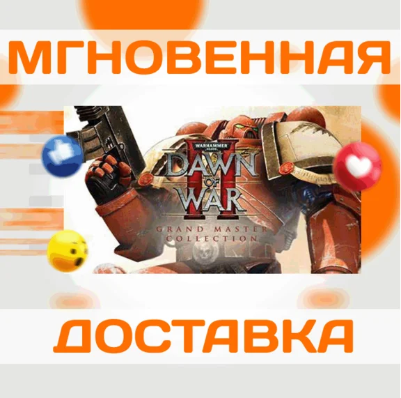 Warhammer 40,000 Dawn of War II Grand Master Collection