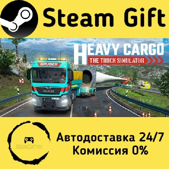 🚀 Heavy Cargo - The Truck Simulator 🤖 Steam Gift АВТО