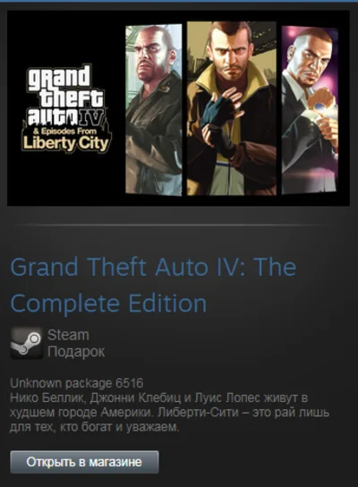 Grand Theft Auto IV: Complete Ed. (Steam Gift RegFree)