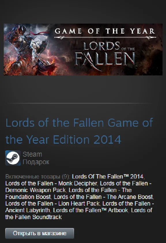 Lords of the Fallen GOTY 2014 (Steam Gift Region Free)
